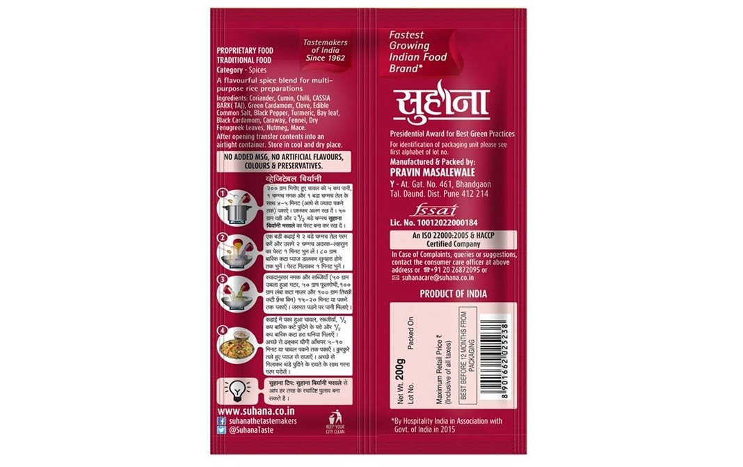Suhana Biryani Masala    Pack  200 grams